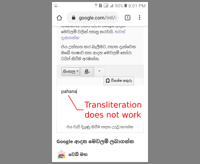 browser-based-transliteration-chrome-mobile-inputtools