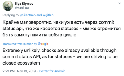 A screenshot of the tweet posted by Ilya Klimov (GitLab employee) wrote about the probability of appearance analogs for Github Checks and Status API: “Extremely unlikely. Checks are already available through commit status API, and as for statuses, we are striving to be a closed ecosystem.”
